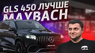 ПОЛНЫЙ ТЮНИНГ GLS 450 | ПРЕВРАТИЛИ GLS В MAYBACH | Оснащение Mercedes GLS