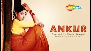 शबाना आज़मी  की सबसे बड़ी सुपरहिट हिंदी मूवी - SHABANA AZMI BLOCKBUSTER MOVIE - ANKUR THE SEEDLING