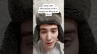 Лучшие тикток мемы #828 | Best TikTok memes #shorts #memes #мем