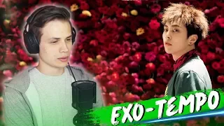 EXO - Tempo (MV) РЕАКЦИЯ K-POP