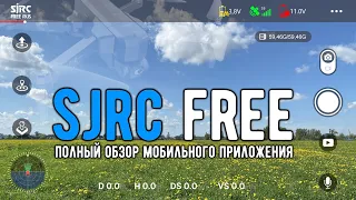 Full review of the application SJRC FREE RUS v2.4.7