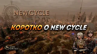 Anno в апокалипсисе: Обзор игры New Cycle