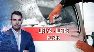 Щетка - щетке рознь. Самая полезная программа. (29.01.2022).