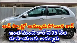 Vista car For Resale In Hyderabad | 75000 Rs Only | Tata Indica vista  secod hand car | Used