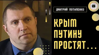 Не зима, а АД! Ракеты утопят  в фекалиях! - Потапенко. Путин и матери. Британия гонит ВСУ вперед