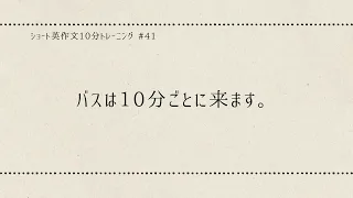 ショート英作文 10分トレーニング【41】旅行で使える英会話フレーズ