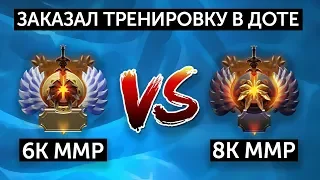 6К ИГРОК ЗАКАЗАЛ ТРЕНИРОВКУ - ДОТА 2