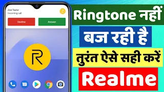 Realme Call Sound Problem Solve | Phone Ki Ringtone Nahi Baj Rahi Hai