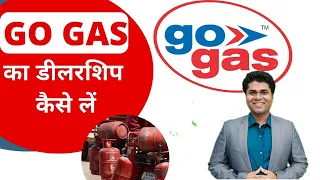 अजय देवगन ब्रांड एम्बेसडर हैं go gas का//go gas dealership.