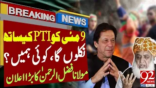 Molana Fazal Ur Rehman Announced To Join PTI Protest On 9th May | latest Breaking News | 92NewsHD