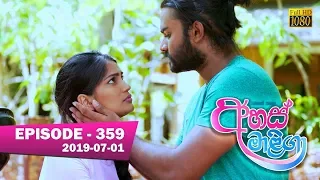 Ahas Maliga | Episode 359 | 2019-07-01