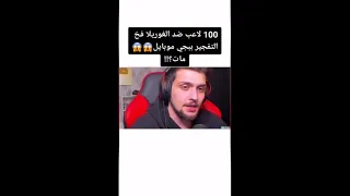 100 لاعب ضد الغوريلا فخ التفجير ببجي موبايل 😱😱يربع شكرأ من اللقلب ع 10k أخ وأخت❤️