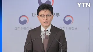 법무부, 신년 특별사면 대상자 발표 / YTN