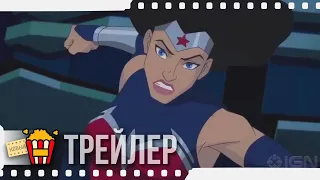 ЧУДО-ЖЕНЩИНА׃ РОДОСЛОВНАЯ | WONDER WOMAN: BLOODLINES — Русский трейлер | 2019 | Новые трейлеры