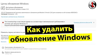 Как можно удалить обновления на Windows 10 или 11