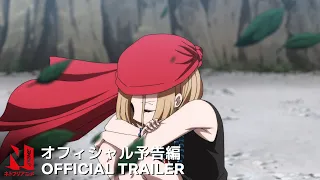 SHAMAN KING Season 1 Part 3 Trailer | Netflix Anime
