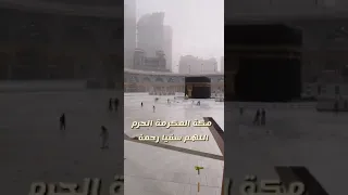 Makkah Heavy Storm & Rain 3 Sept 2020 Gusl E Kaaba
