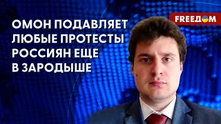 Масштабы протестов в Тбилиси и Москве. Отличающие черты. Разговор с Левченко