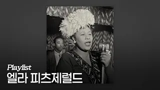 [Playlist] The Greatest Hits of Ella Fitzgerald