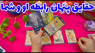 بانو فال - حقایق پنهان رابطه او و شما