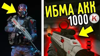 КАК ПРАВИЛЬНО ПОТРАТИТЬ ПЕРВЫЕ 1000 КРЕДИТОВ В WARFACE?