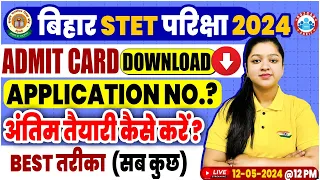 Bihar STET Notification Out, Bihar STET Exam Date 2024, Bihar STET Admit Card 2024, BSTET New Update