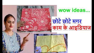 2 wow ideas from waste cloth/ old cloth reuse idea / old bedsheet reuse idea / no cost diy for home