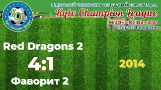 KCL 2021 Red Dragons-2 - Фаворит-2 4:1
