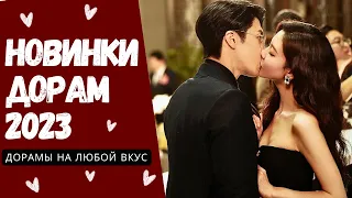 Лучшие дорамы о любви ❤️ | Китайские дорамы 2023 | От ненависти до любви  ❤️