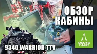 САМЫЙ ПОДРОБНЫЙ обзор кабины трактора DEUTZ-FAHR Agrotron 9340 WARRIOR TTV