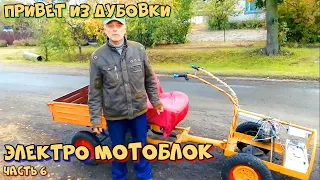 Характеристики самодельного электромотоблока - Привет из Дубовки