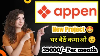 How to take a First Project Appen | Appen Linguistic & Translator Project kaise kare | Appen
