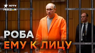 Почему Путин боится ПОКАЗАТЬСЯ в других странах — СТРАХ ТЮРЬМЫ или…