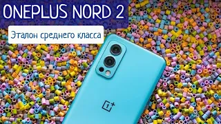 #oneplusnord2 OnePlus Nord 2 - эталон в среднем классе 😱 Xiaomi в топку🙄РАСПАКОВКА ‼️