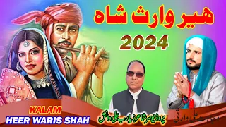 Heer Waris Shah | Punjabi Kalam Heer | Punjabi Kalam 2024 | Kalam Heer Ranjha | Wajahat Ali Warsi