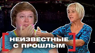 НЕИЗВЕСТНЫЕ С ПРОШЛЫМ. Касается каждого