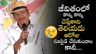 Rajendra Prasad Most Emotional Speech About His Life @ Tholu Bommalata Movie Press Meet | Bullet Raj