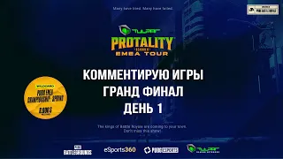 [RU] TULPAR Protality S8 | Grand Final - Day 1 | !tg !com