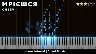 CHEEV - Мрієшся || PIANO TUTORIAL ● + НОТИ & MIDI