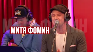 «Золотой Микрофон. Митя Фомин» — смотри только на Телеканале RU.TV!