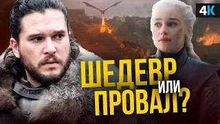 Игра Престолов - все о финале. Джон Сноу - Король Вестероса?