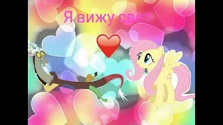 PMV Песни - Я вижу свет (OST ,,Рапунцель")