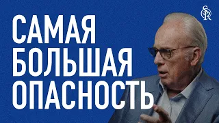 Джон МакАртур | Самая большая опасность для Церкви | Semper Reformanda