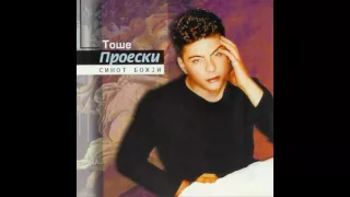 Toše Proeski - Vo kosi da ti spijam