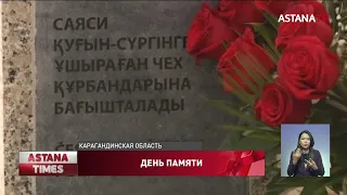 День памяти жертв политических репрессий: Президент обратился к казахстанцам
