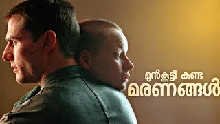 Minority Report (2002) Malayalam Explanation | Futurestic Crime Investigation Film | CinemaStellar