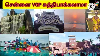 #இந்த லீவுக்கு VGP kku போகலாம் வாங்க🤗😎#vgp golden beach🏖️#vlogs #ஆட்டம் பாட்டம் கொண்டாட்டம்#funtime