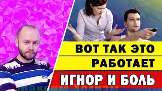 Почему больно, когда мужчина игнорирует - причины