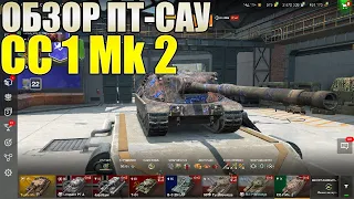 ЧЕСТНЫЙ ОБЗОР CC 1 Mk 2 TANKS BLITZ/WOT BLITZ 2022!