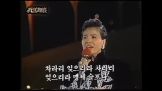 추억의 소야곡-이미자